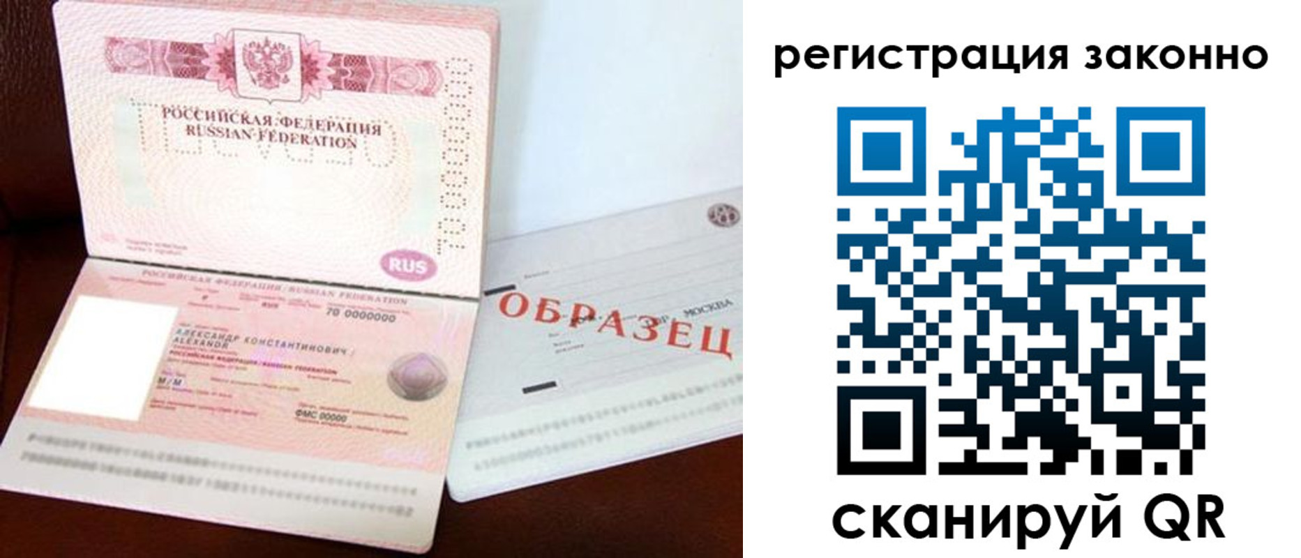 прописка штамп в Дубовке