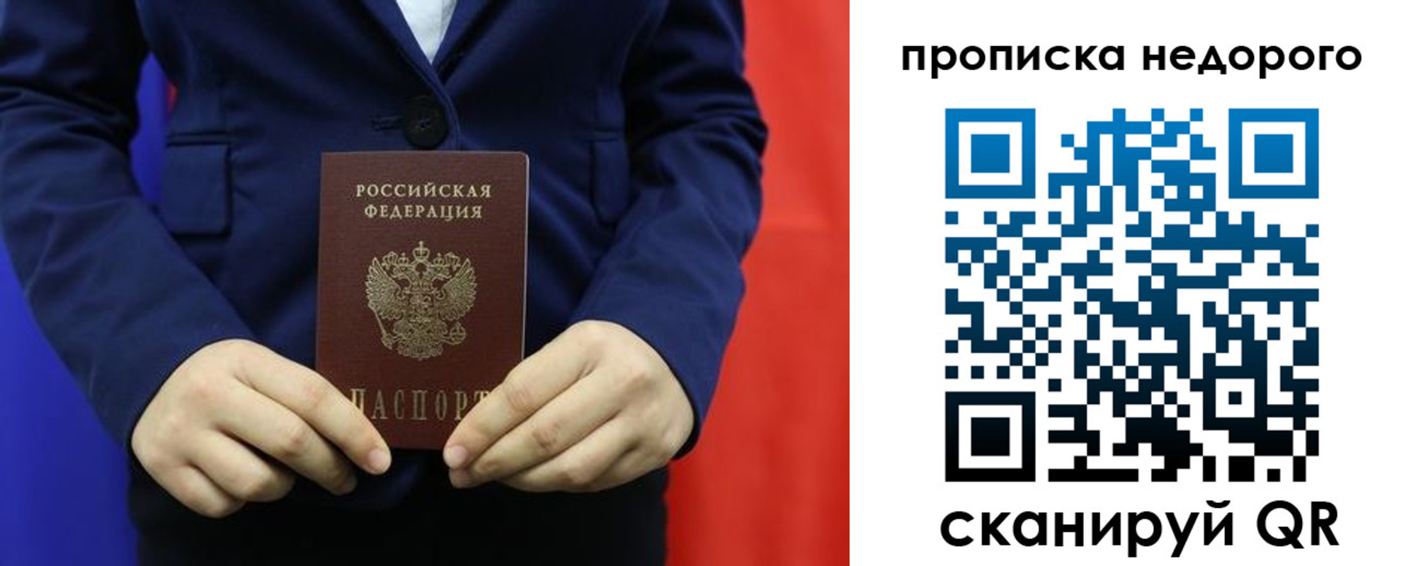 временная регистрация в Дубовке