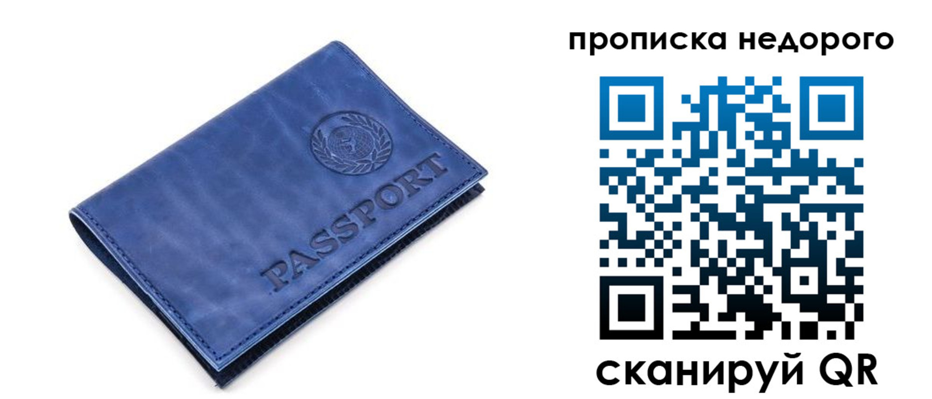 временная регистрация законно в Дубовке