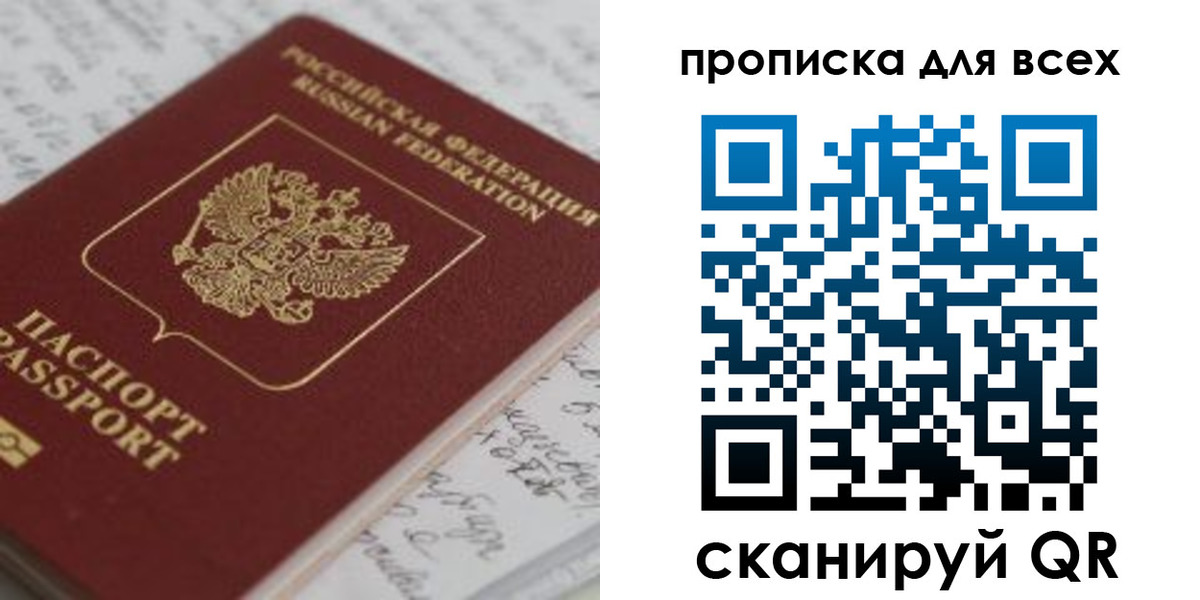 временная регистрация для школы в Дубовке