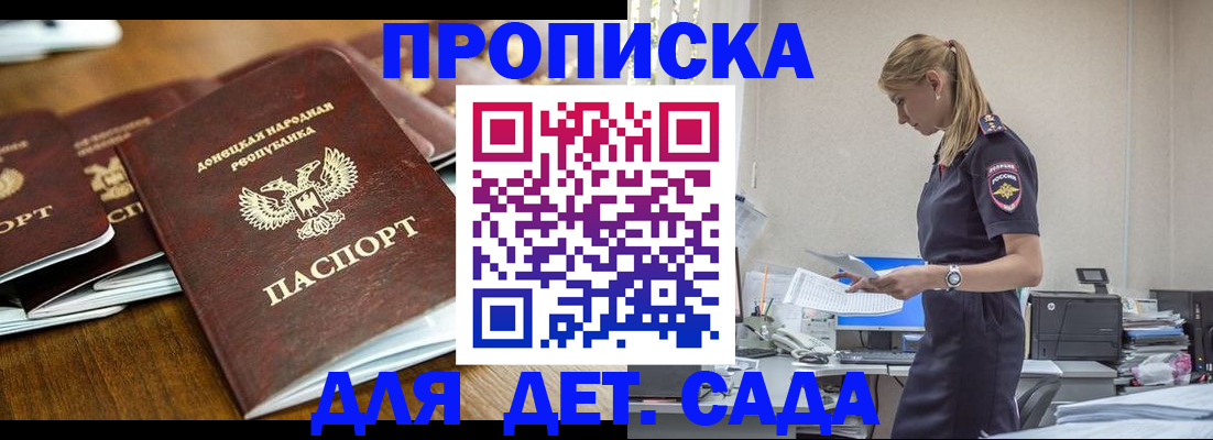 прописка для военкомата в Дубовке