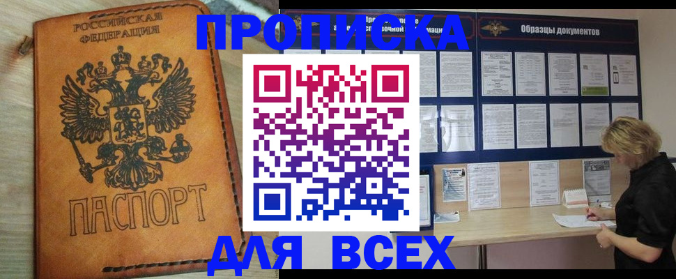 временная регистрация собственник в Дубовке