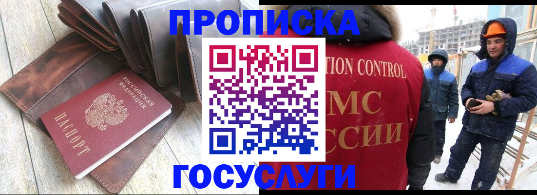 прописка для школы в Дубовке