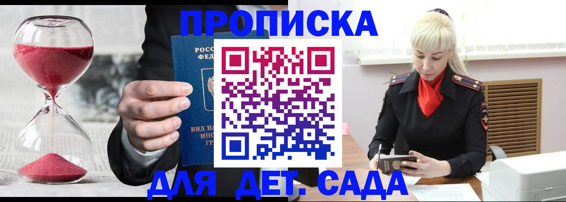 временная регистрация законно в Дубовке