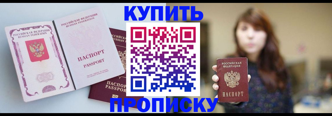 прописка регистрация в Дубовке