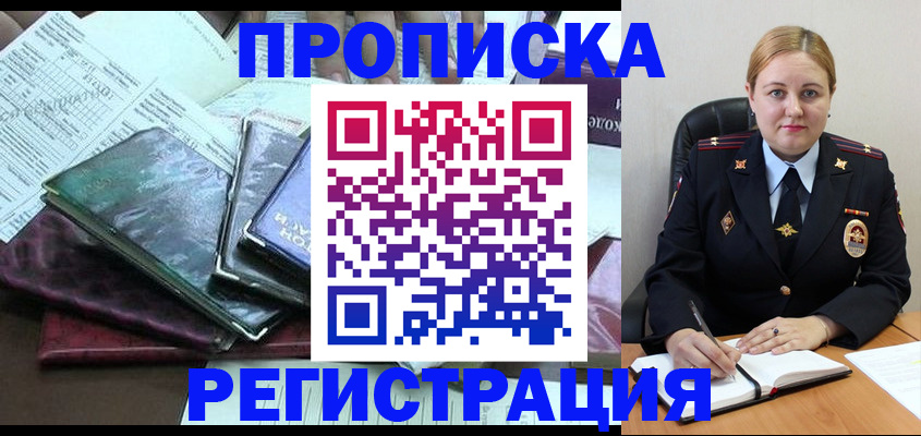 временная регистрация адрес в Дубовке