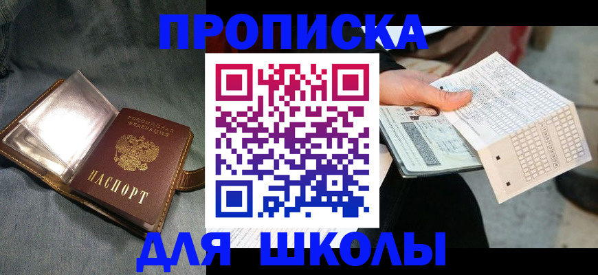 временная регистрация надежно в Дубовке
