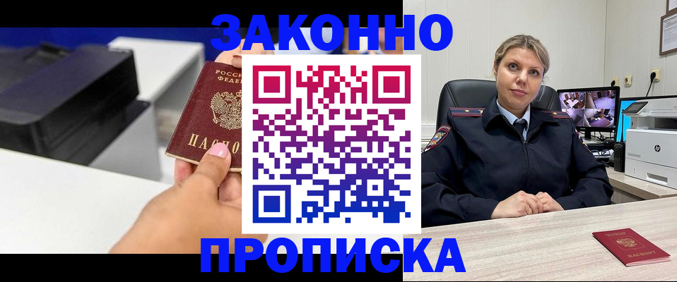 прописка регистрация в Дубовке