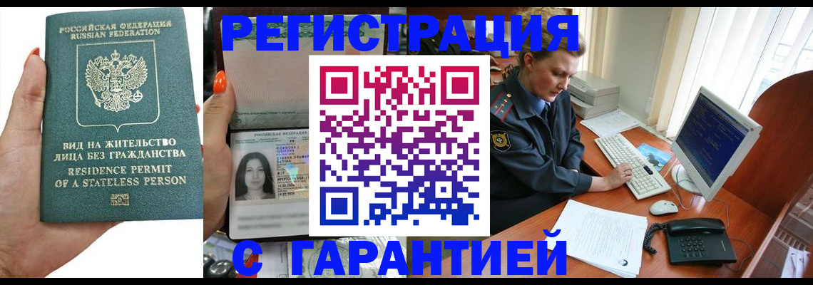 временная регистрация 2025 в Дубовке
