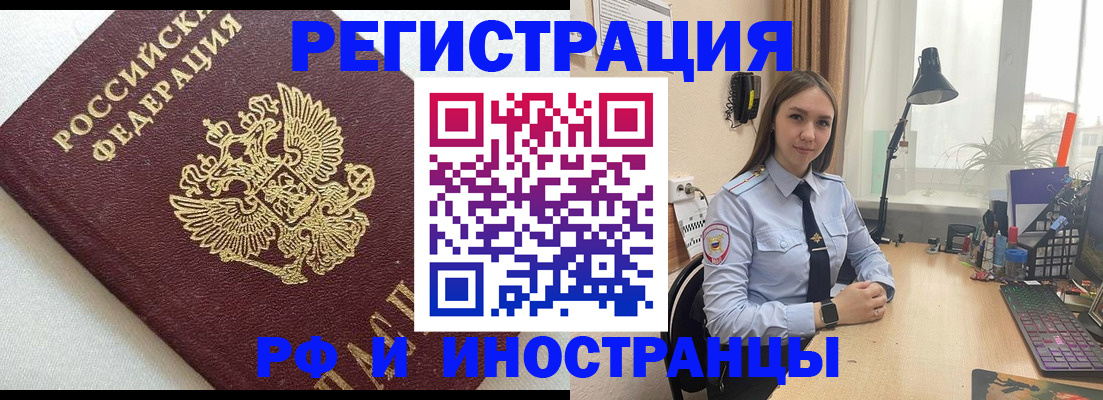 временная регистрация надежно в Дубовке