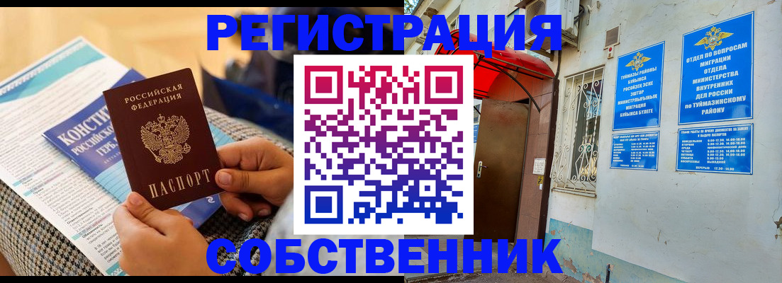 регистрация в Дубовке