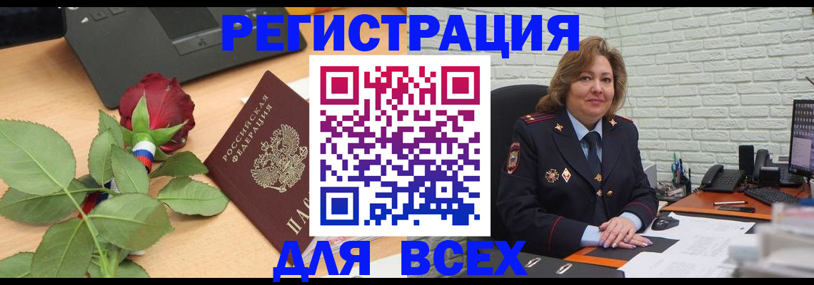 временная регистрация законно в Дубовке